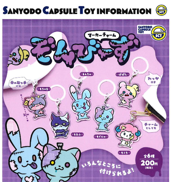 画像1: ぞんびーずマーカーチャーム（１０月）【△２００円カプセル　５０個入り　三洋堂】＋正規台紙