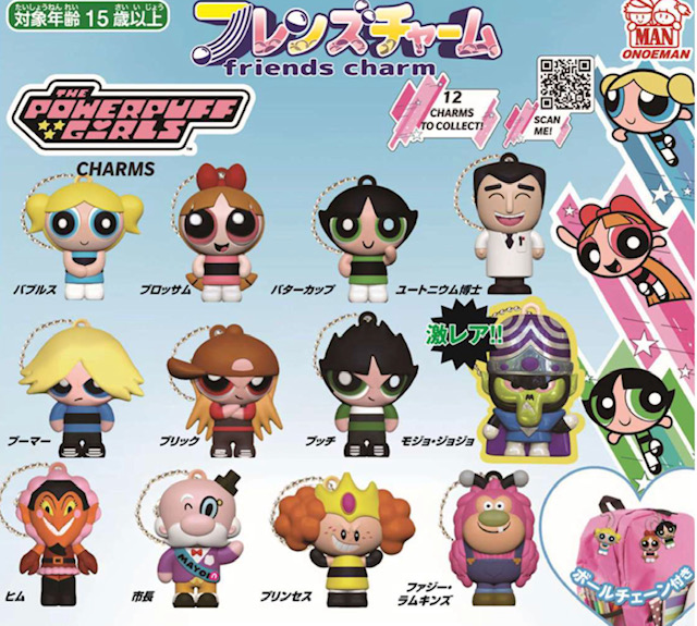 画像1: パワーパフガールズ　フレンズチャーム（１０月）【△３００円カプセル　４０個入り　尾上萬】＋正規台紙