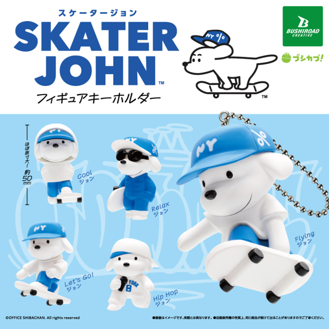 画像1: Skater JOHN フィギュアキーホルダー（再販）（１０月）【△５００円カプセル　２０個入り　ブシロード】＋正規台紙