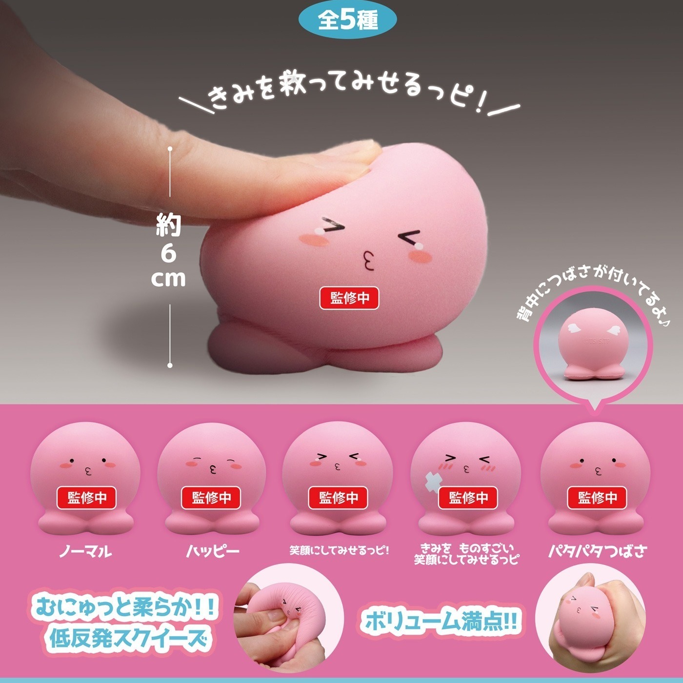 画像1: タコピーの原罪タコピースクイーズマスコット（１１月）【▲５００円カプセル　２０個入り　リアンＱ】＋正規台紙
