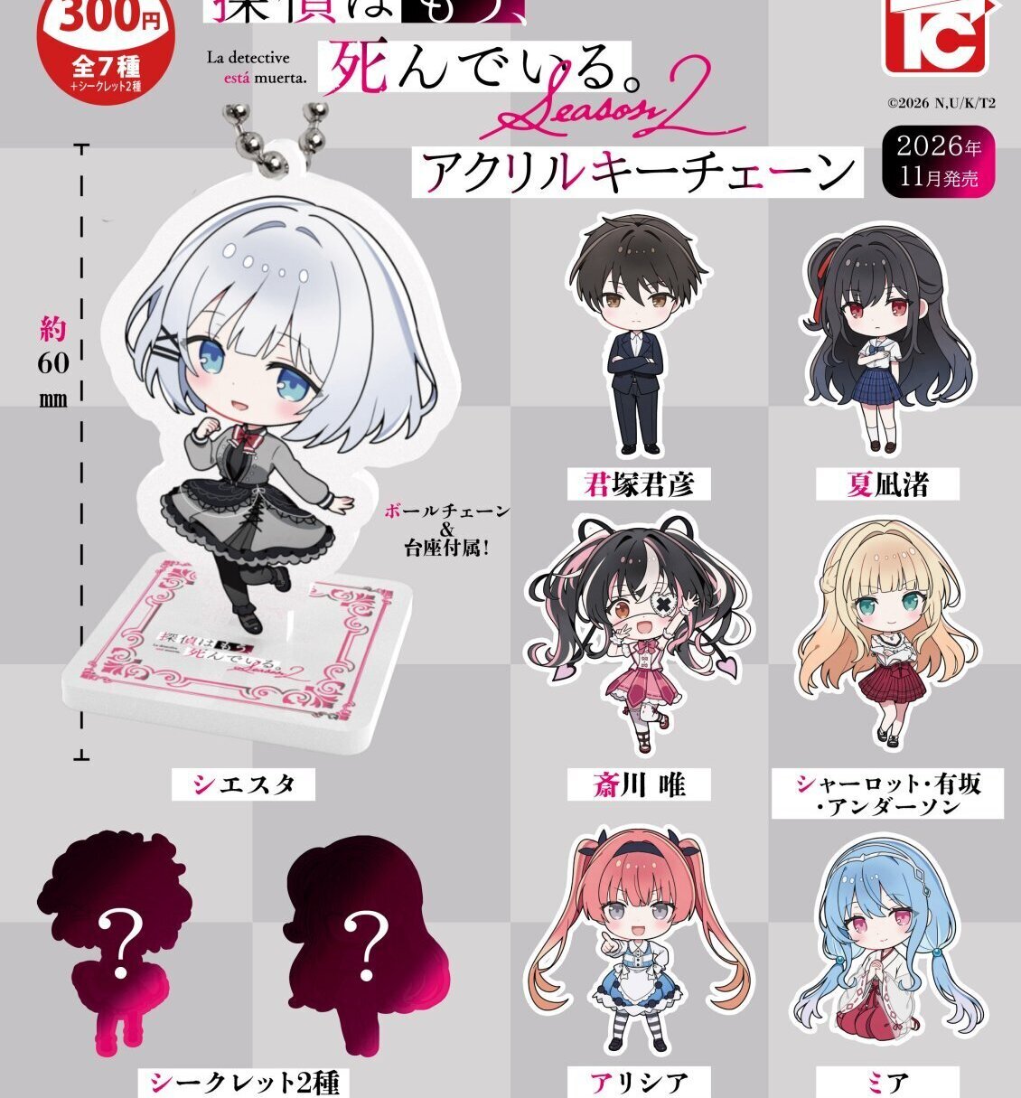 画像1: 探偵はもう、死んでいる。SEASON2 アクリルキーチェーン（１１月）【▲３００円カプセル　４０個入り　トイズキャビン】＋正規台紙
