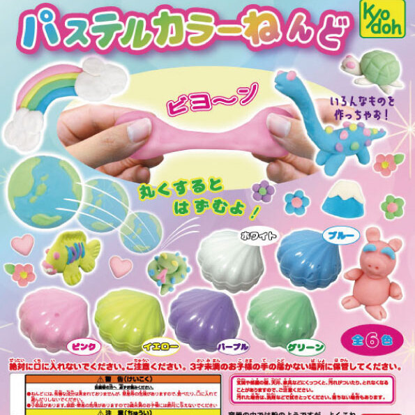 画像1: パステルカラーねんど（再販）（１１月）【▲１００円カプセル　１００個入り　共同】＋正規台紙