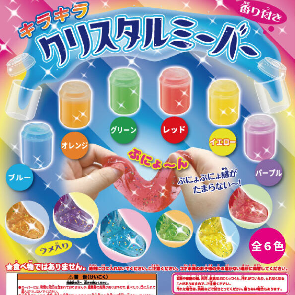 画像1: クリスタルミーバー（再販）（１１月）【▲１００円カプセル　１００個入り　共同】＋正規台紙