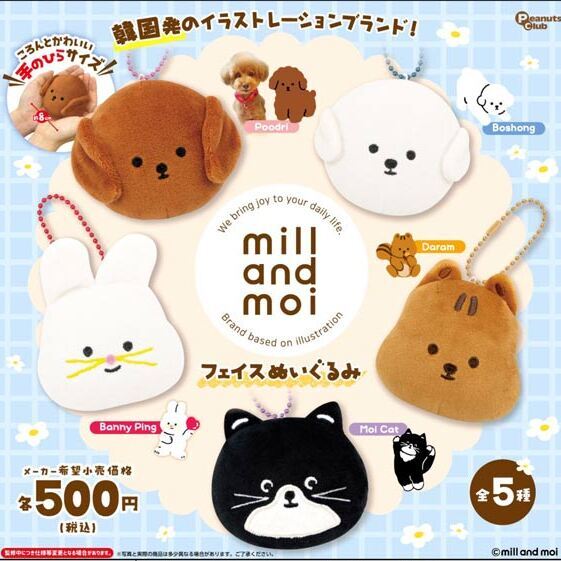 画像1: ミルアンドモイ　フェイスぬいぐるみ（１１月）【▲５００円カプセル　２０個入り　ピーナッツ】＋正規台紙