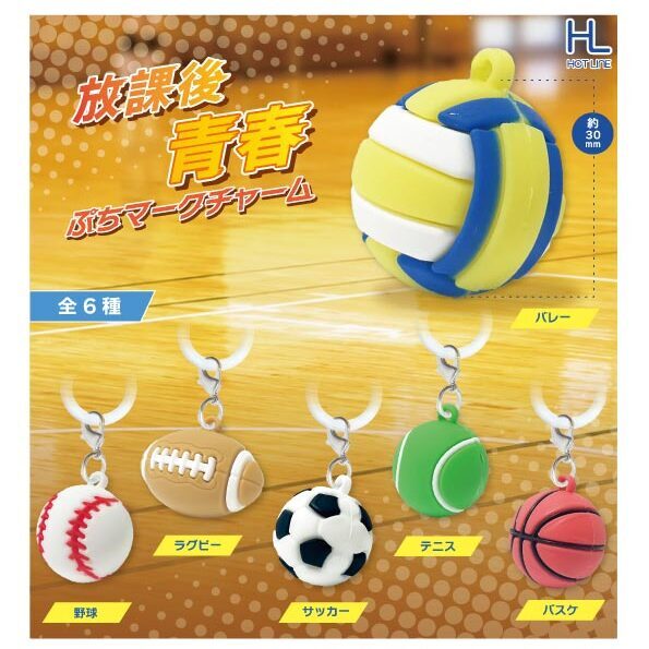 画像1: 放課後青春ぷちマークチャーム（１２月）【▽２００円カプセル　５０個入り　ホットライン】＋正規台紙