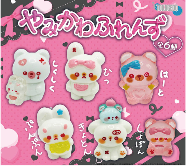 画像1: やみかわふれんず（１２月）【▽３００円カプセル　４０個入り　十影堂】＋正規台紙