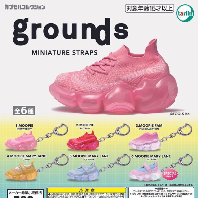 画像1: grounds ミニチュアストラップ（再販）（１２月）【▽５００円カプセル　２０個入り　ターリン】＋正規台紙