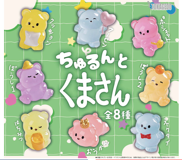 画像1: ちゅるんとくまさん（１２月）【▽３００円カプセル　４０個入り　十影堂】＋正規台紙