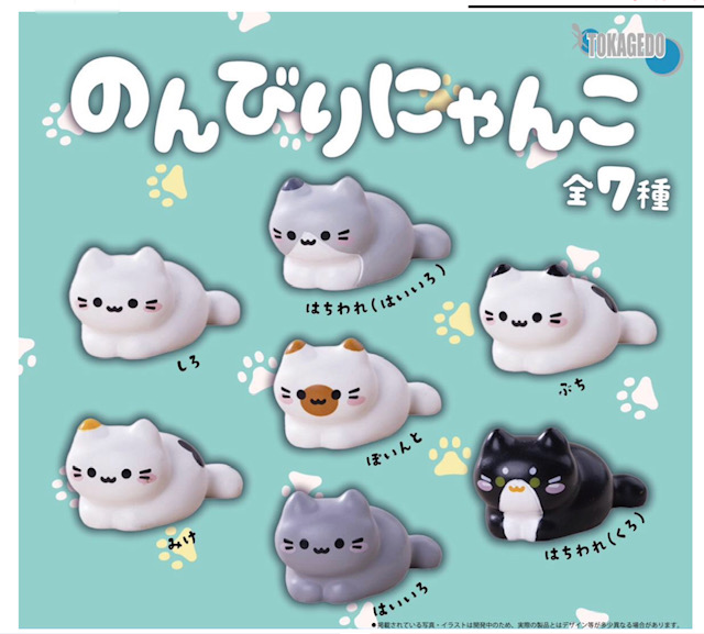 画像1: のんびりにゃんこ（１２月）【▽３００円カプセル　４０個入り　十影堂】＋正規台紙
