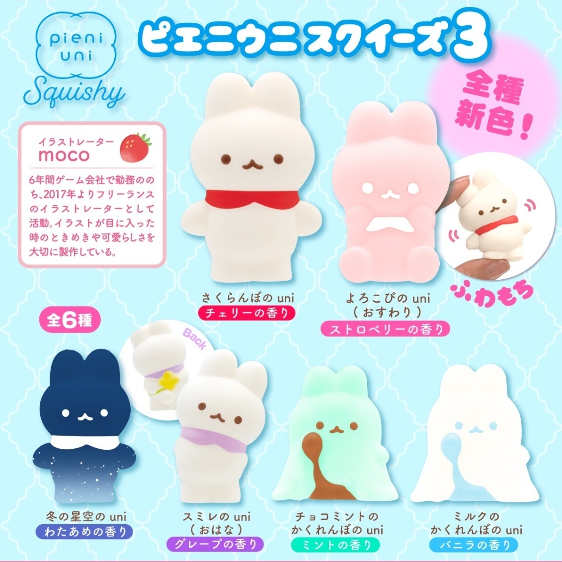 画像1: ピエニウニスクイーズ3（１２月）【▽４００円カプセル　３０個入り　ブルーム】＋正規台