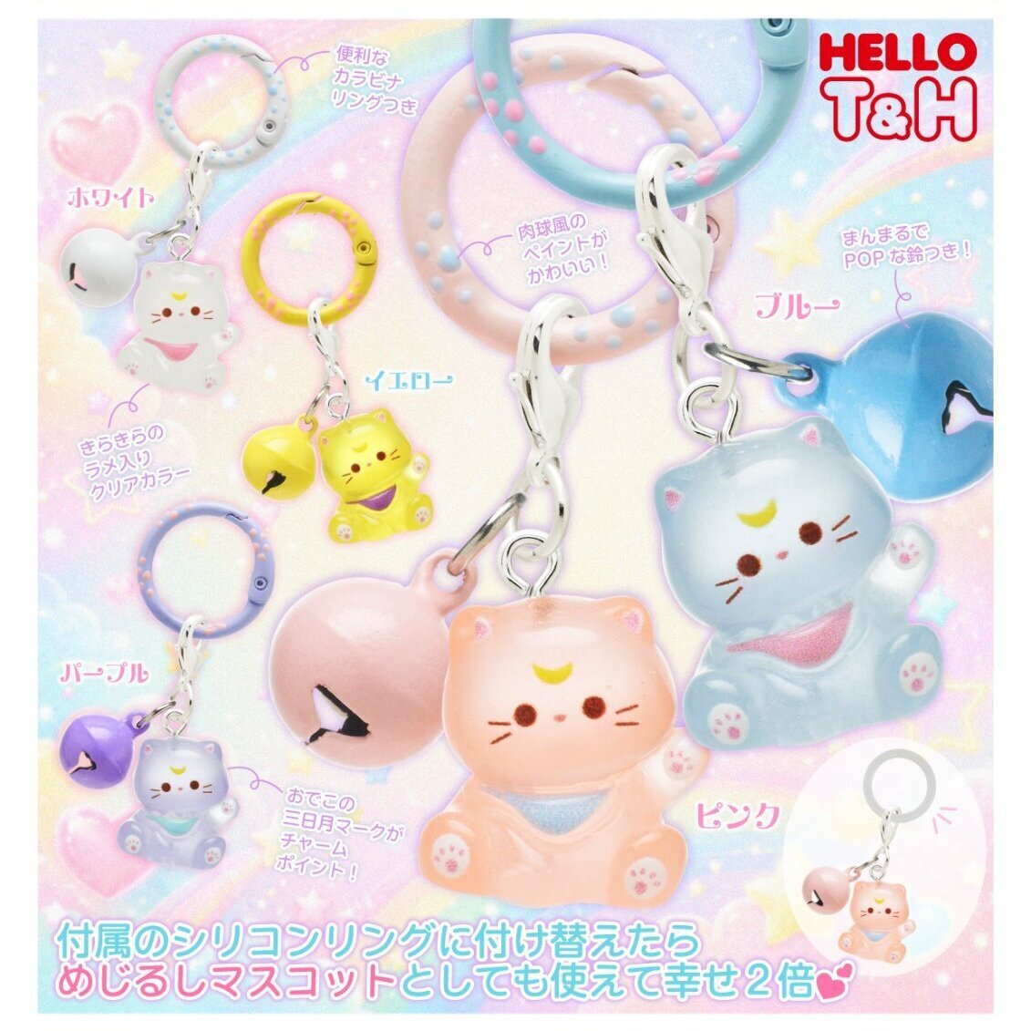 画像1: 三日月ねこのプチマスコット（１２月）【▽３００円カプセル　４０個入り　キタンクラブ】＋正規台紙