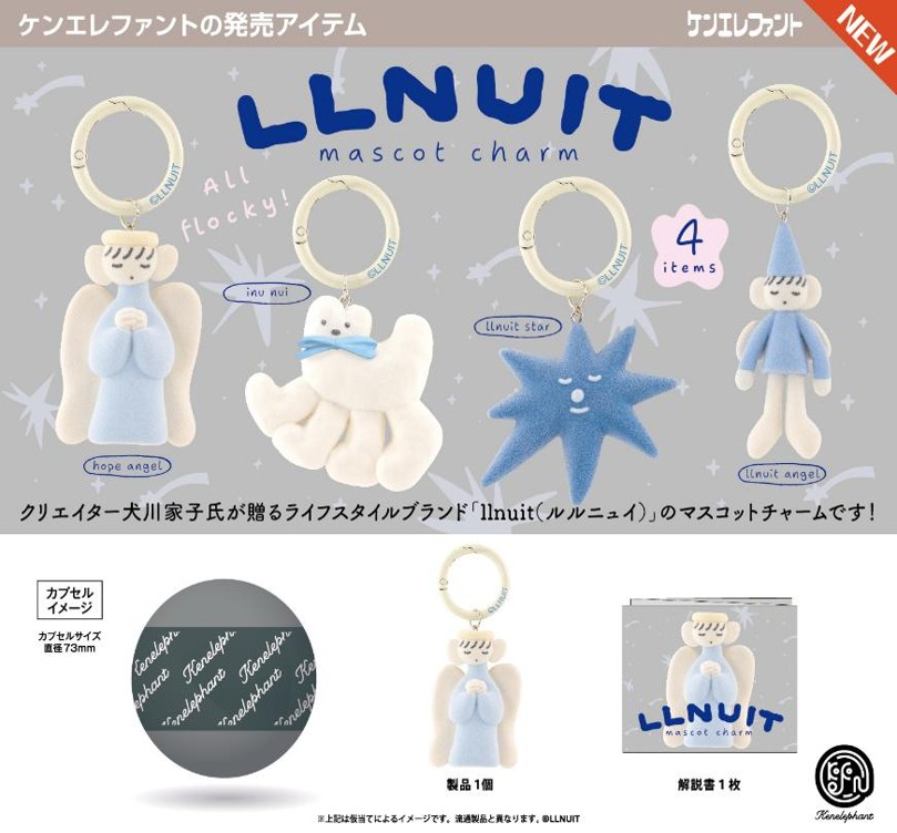 画像1: ルルニュイ マスコットチャーム（１２月）【▽５００円カプセル　２０個入り　ケンエレファント】＋正規台紙