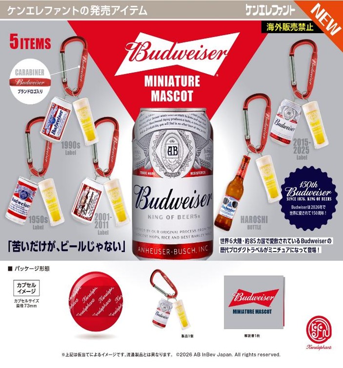 画像1: バドワイザー ミニチュアマスコット（１２月）【▽５００円カプセル　２０個入り　ケンエレファント】＋正規台紙