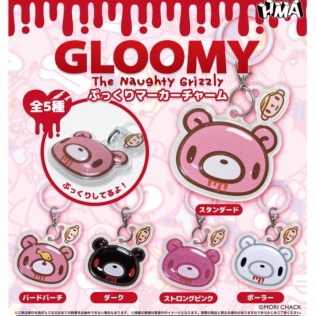 画像1: グルーミー ぷっくりマーカーチャーム（１２月）【▽４００円カプセル　３０個入り　HMA】＋正規台紙
