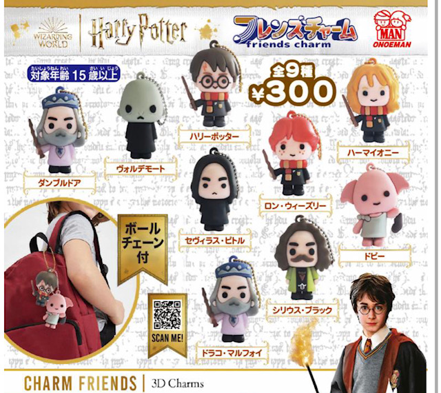 画像1: フレンズチャーム Harry Potter（チャーム付き）（１２月）【▽３００円カプセル ４０個入り 尾上萬】＋正規台紙
