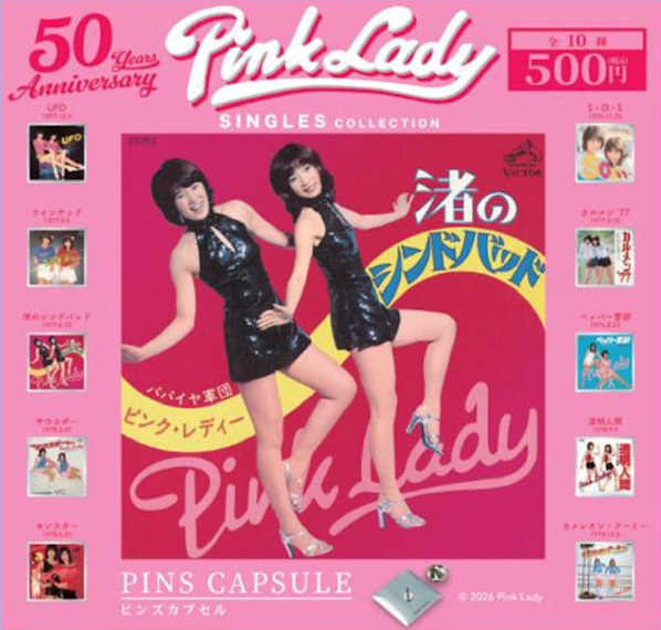 画像1: 緊急!!!９月２４日（木）AM１１時締切／PINK LADY（ピンク・レディー） ピンズコレクション（１２月）【▼５００円カプセル ２０個入り ローソンエンタテインメント】＋正規台紙