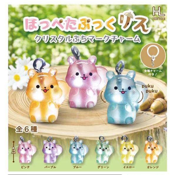 画像1: ほっぺたぷっくリスクリスタルぷちマークチャーム（１月）【▼２００円カプセル ５０個入り ホットライン】＋正規台紙