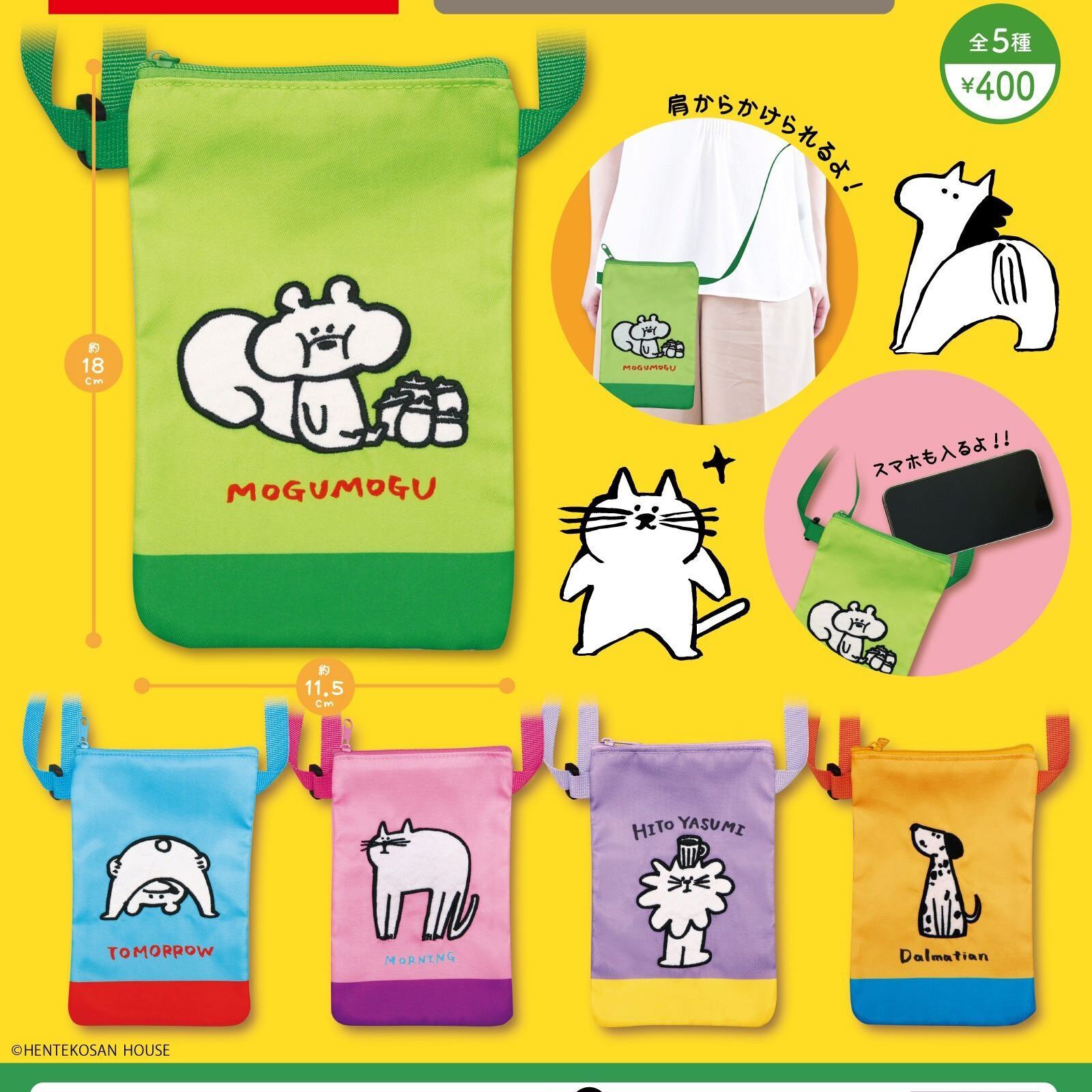 画像1: HENTEKOSAN HOUSE 刺繍ポシェット（１月）【▼４００円カプセル ３０個入り リアンキューラボ】＋正規台紙