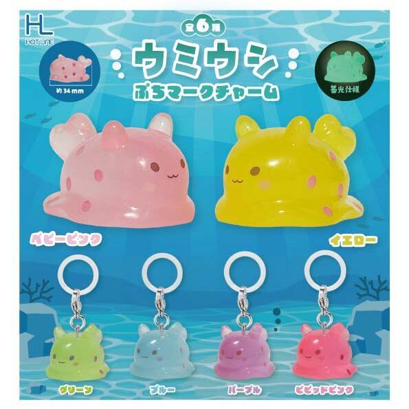 画像1: ウミウシぷちマークチャーム（１月）【▼２００円カプセル ５０個入り ホットライン】＋正規台紙