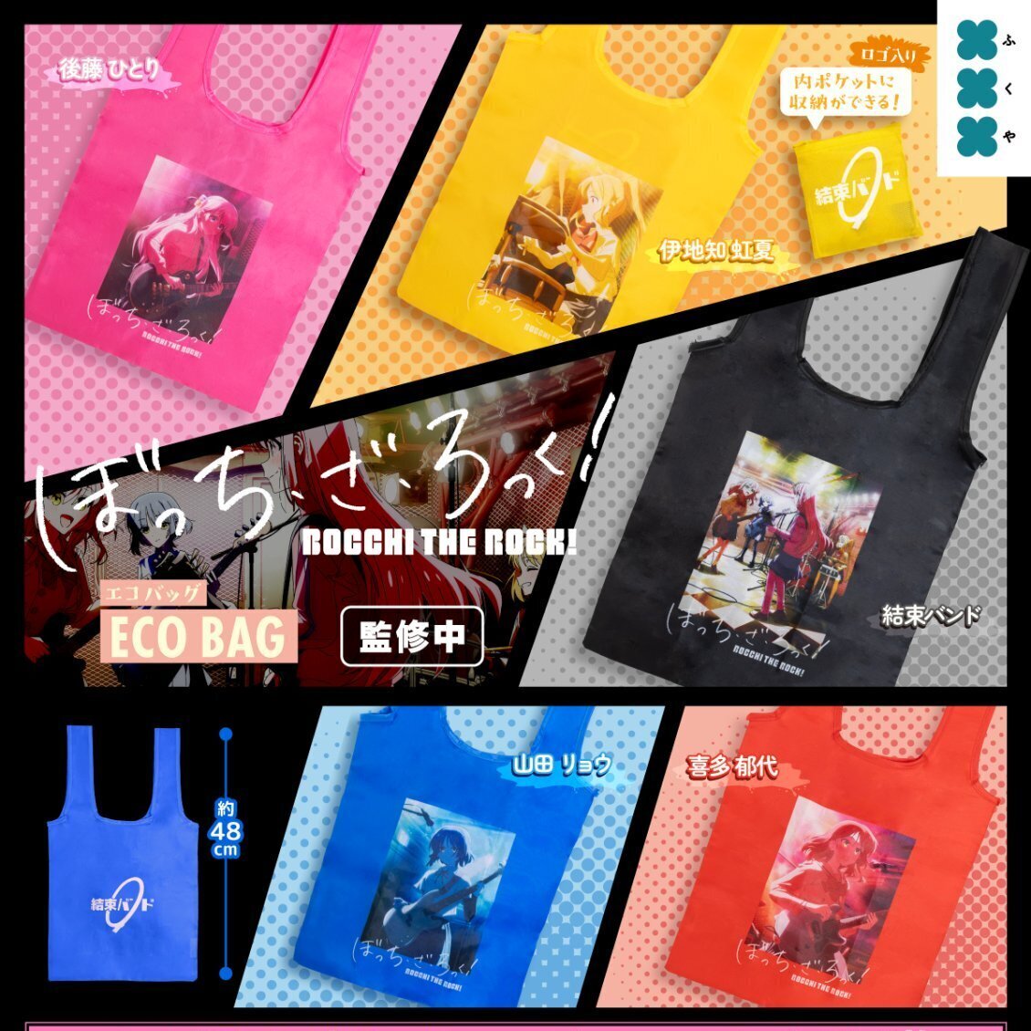 画像1: アニメ「ぼっち・ざ・ろっく！」 エコバッグ（１月）【▼５００円カプセル ２０個入り フクヤ】＋正規台紙