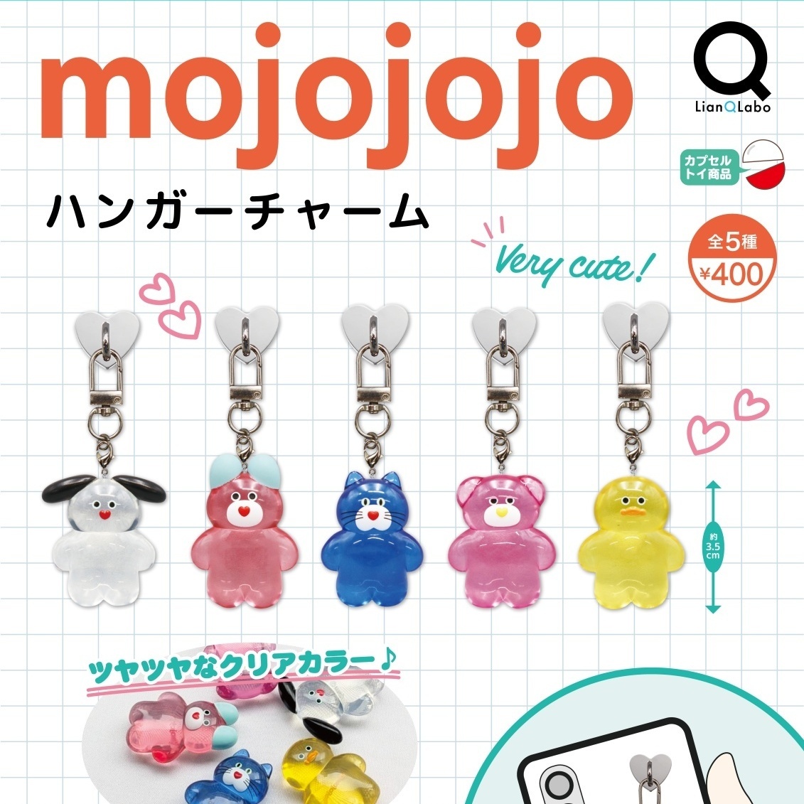 画像1: mojojojo ハンガーチャーム（３月）【〇400円カプセル 30個入り リアンキューラボ】＋正規台紙