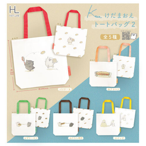 画像1: けだまおえトートバッグ２（２月）【〇400円カプセル 30個入り ホットライン】＋正規台紙