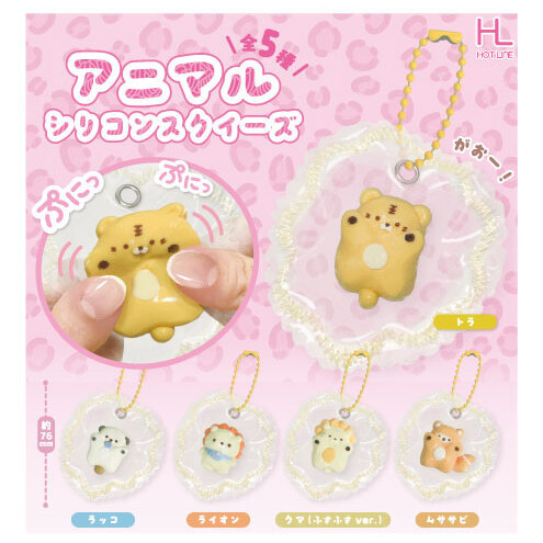 画像1: アニマルシリコンスクイーズ（２月）【〇400円カプセル 30個入り ホットライン】＋正規台紙