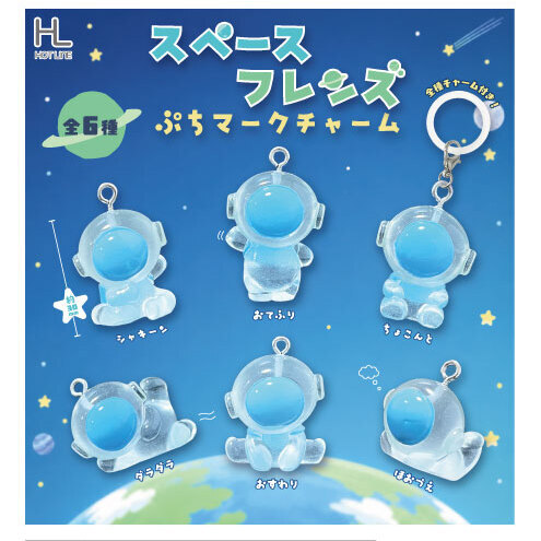 画像1: スペースフレンズぷちマークチャーム（３月）【〇200円カプセル 50個入り ホットライン】＋正規台紙