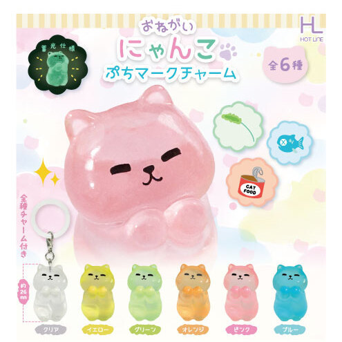 画像1: おねがいニャンコぷちマークチャーム（２月）【〇200円カプセル 50個入り ホットライン】＋正規台紙