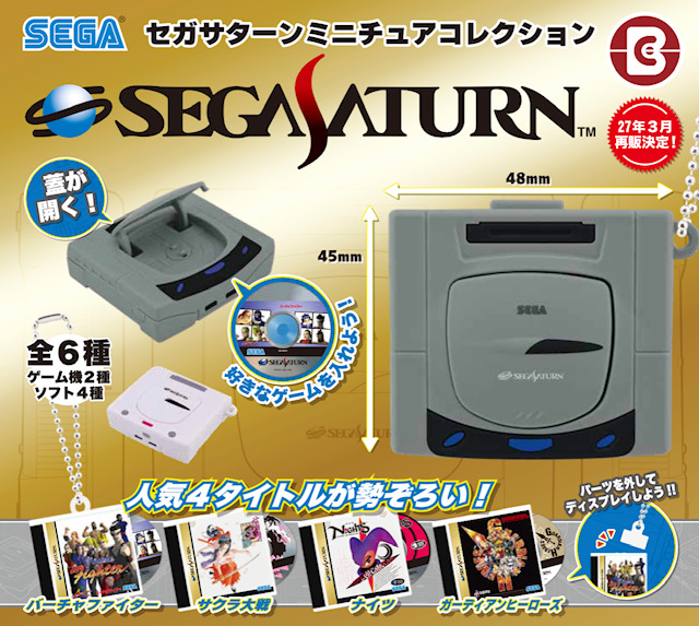画像1: セガサターン ミニチュアコレクション【再販】（３月）【〇400円カプセル 30個入り ブライトコミュニケーション】＋正規台紙