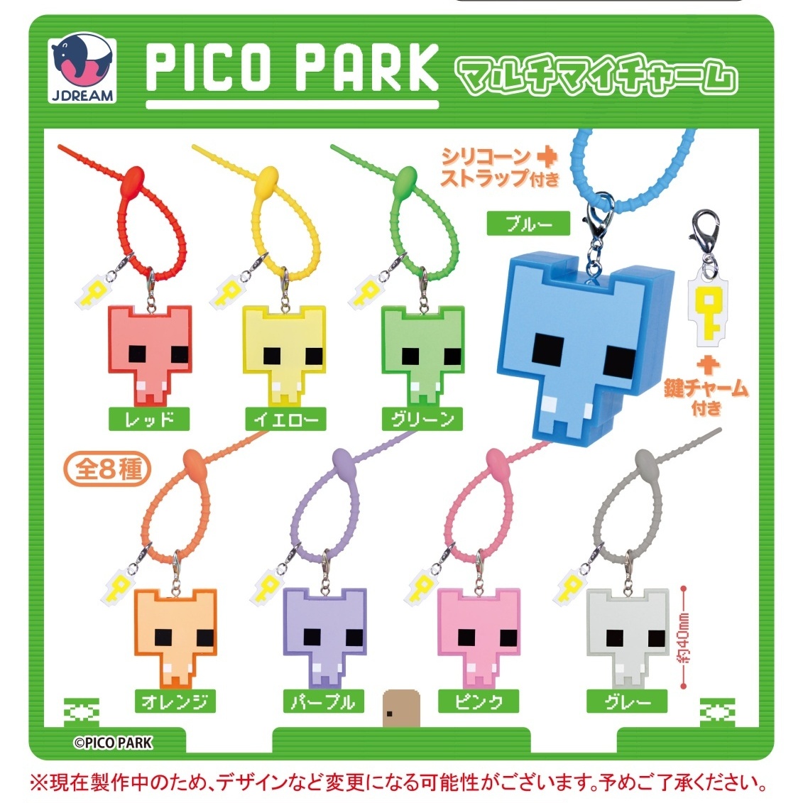 画像1: PICO PARK マルチマイチャーム（３月）【〇400円カプセル 30個入り Jドリーム】＋正規台紙