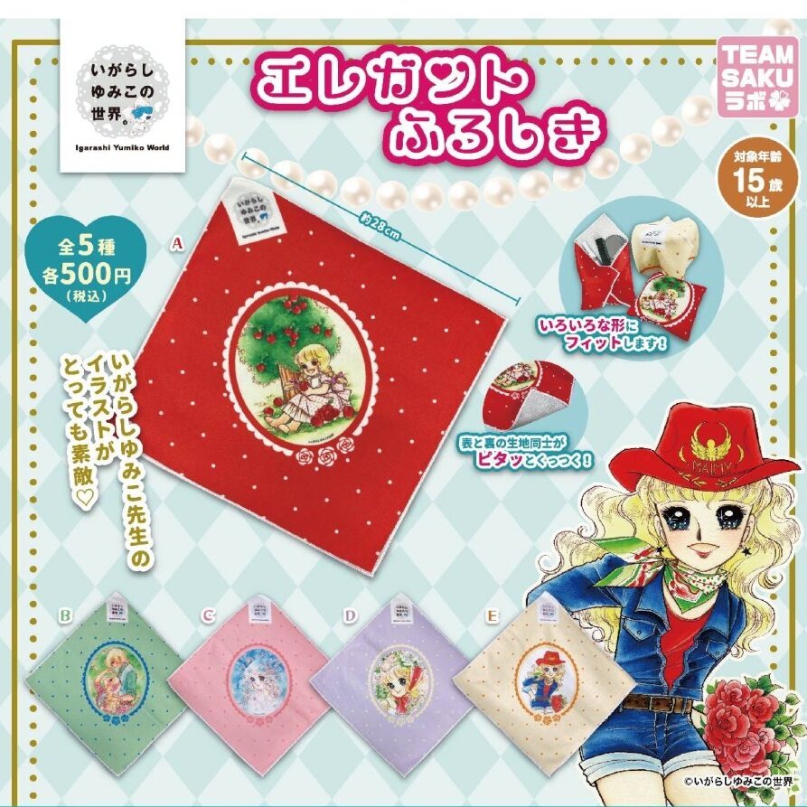 画像1: いがらしゆみこの世界 エレガントふろしき【再販】（２月）【〇500円カプセル 20個入り さくら】＋正規台紙