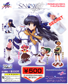 デジタルギャルズパラダイス　フィギュアコレクション　ＳＮＯＷ（スノー）　４種セット